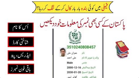 Image result for Simdata Com Pk