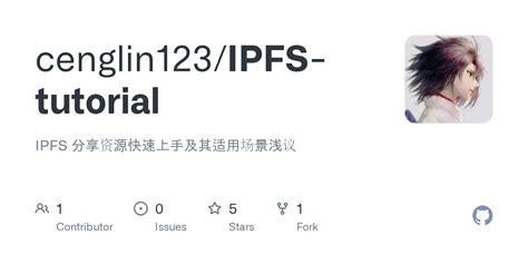 IPFS Tutorial 的图像结果