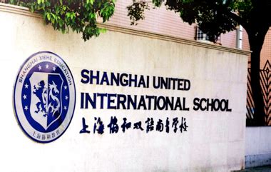 上海最大的双语教育集团“协和双语”8大校区盘点！每一个都不简单 - 知乎