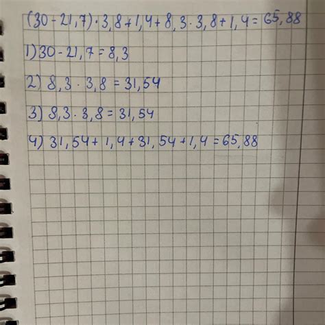 (30-21,7)*3,8+1,4+8,3*3,8+1,4=розпишіть будь ласка по діях - Школьные ...