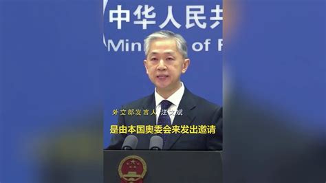外交部回应美官员可能将不出席北京冬奥会 - YouTube