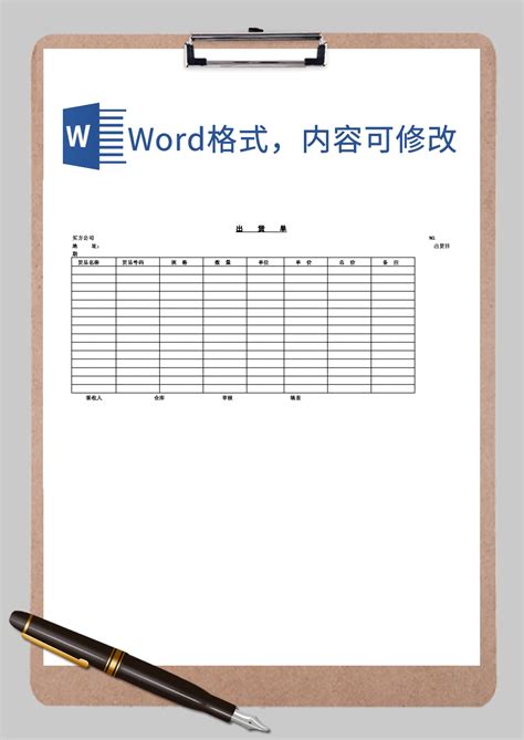 边框简约小报Word模板_边框简约小报Word模板下载_手抄报/小报-脚步网