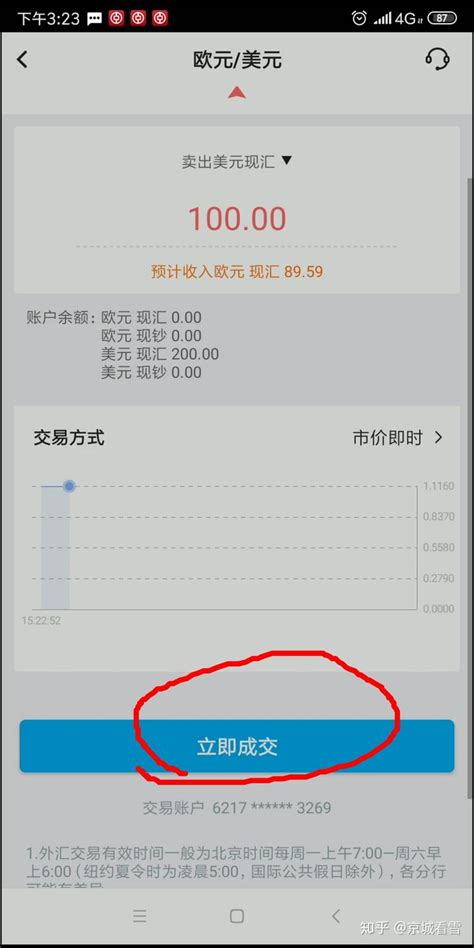 中国银行App必中-最新线报活动/教程攻略-0818团