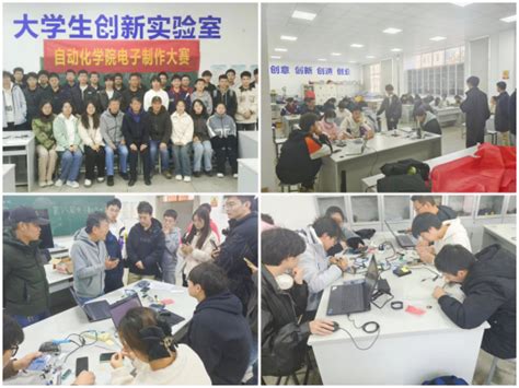 自动化学院举办第十四届电子制作大赛-南京工程学院自动化学院