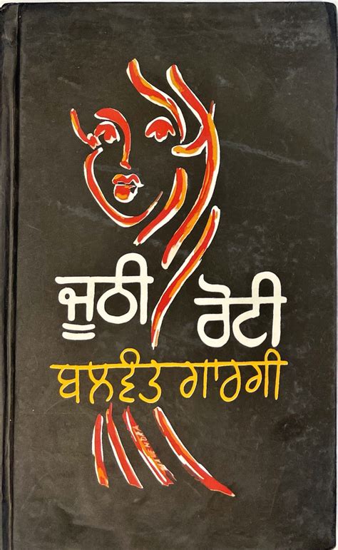 JOOTHI ROTI – KITAB HUT