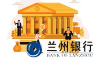 兰州银行场景化金融开放服务平台应用研究-金科智库