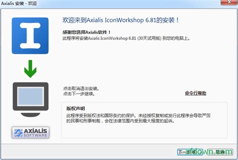 iconworkshop下载-iconworkshop(icon图标制作工具)下载v6.81 最新版-旋风软件园