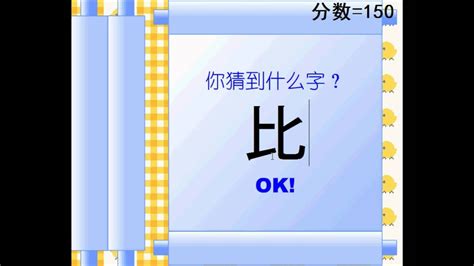 甲骨文游戏字卡2 - 字卡 - 小象汉字