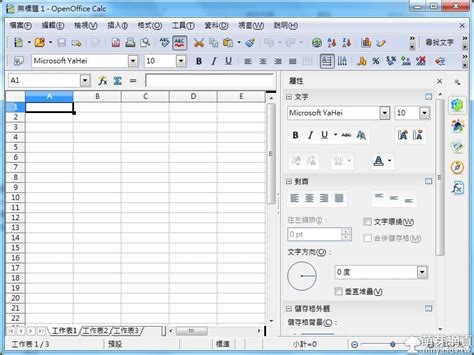 OpenOffice Word 的图像结果