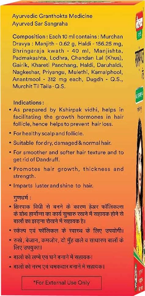 Buy BAIDYANATH MAHA BHRINGRAJ TEL 100 ML Online & Get Upto 60% OFF at ...