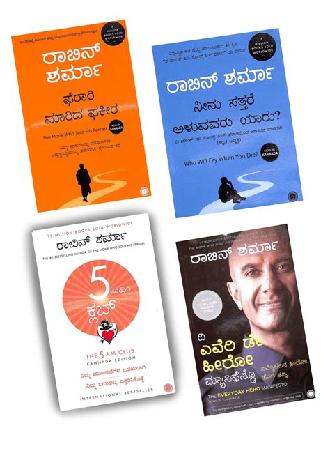 ರಾಬಿನ್ ಶರ್ಮಾ ಪುಸ್ತಕಗಳ ಸೆಟ್ - ಆತ್ಮವಿಕಸನ | Beetle Bookshop – Beetle Book Shop