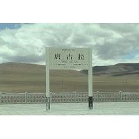 NDLI: Where Is The World's Highest Railway Station Located?