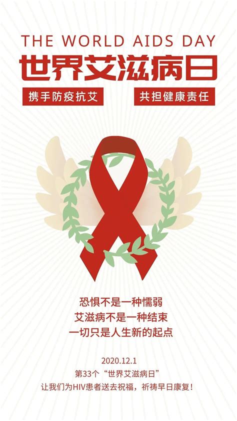2017年12.1是第几个世界艾滋病日-精准抗艾-互联网艾滋病性病预防诊疗平台