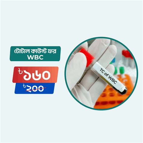 Book TC of WBC Lab test Online from Home - Arogga