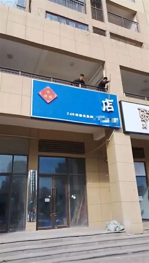 长沙一寿衣店开在小区门口引争议，“寿服店”招牌被物业拆除_手机新浪网
