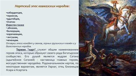 Героическая поэма это: Героическая поэма - это... Героическая поэма в ...