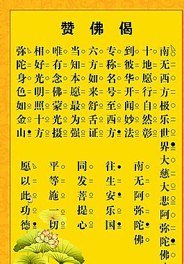 赞牙佛图片_赞牙佛素材_赞牙佛模板免费下载-六图网