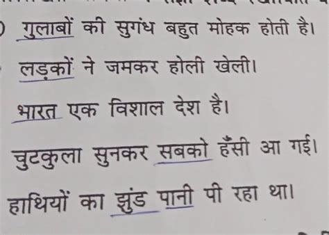 underline the nouns in the sentences and distinguish their type ...