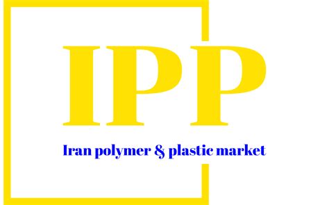 Abadan Petrochemial Company - Iran Polymer and plastic market