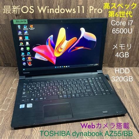 サイズ 東芝 PAZ55FB-SNA DYNAB : パソコン サイズ - www.vippharma.co.in