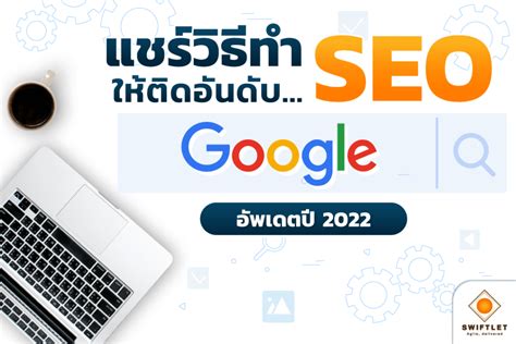 Ultimate Google Certification for SEO: Essential Guide 2024