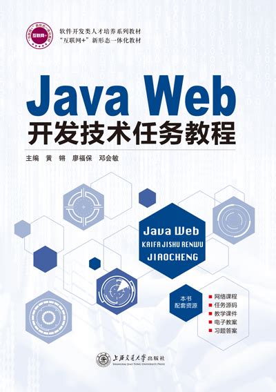 HTML and Java Tutorial 的图像结果