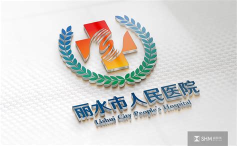 丽水市人民医院 - 品牌形象设计 - 杭州盛和美设计