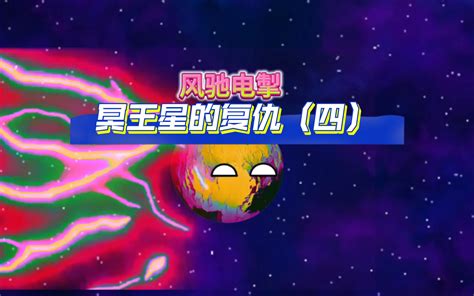 冥王星 的图像结果