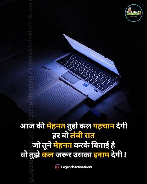Hard Work Motivation in Hindi | Inspirational Status | Motivational quotes in hindi, Job quotes ...