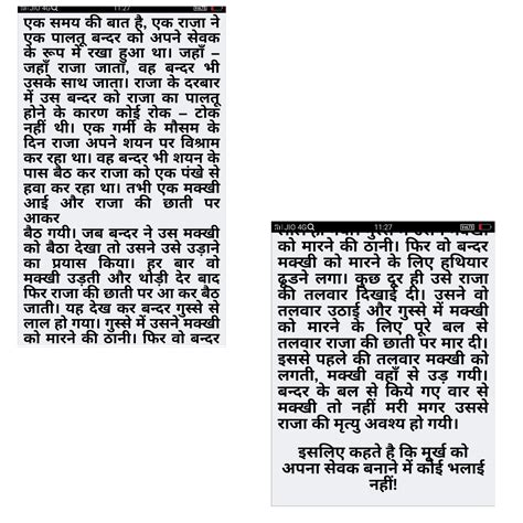 How do we write summary in hindi? Please give any example quick ...