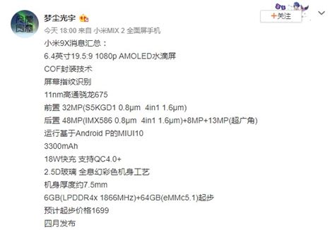 Xiaomi Mi 9X Leaked: Snapdragon 675, Triple Rear Cameras, 32MP Selfie ...