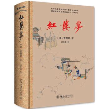 图解红楼梦_PDF电子书