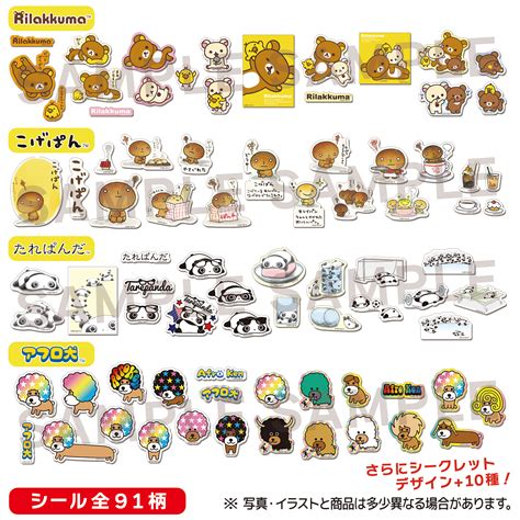 San-Xキャラクター きゃらくたぶるステッカーズ｜商品情報｜タカラトミーアーツ