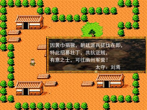 吞食天地2历史的天空-吞食天地2历史的天空完整版下载中文硬盘版-乐游网游戏下载