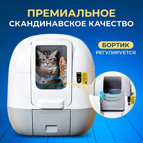 Автоматический самоочищающийся умный лоток туалет для кошек TUMLE с ...