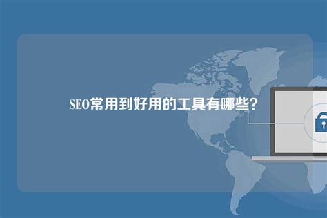 Seo优化的关键（网站seo常用的专业术语）-8848SEO