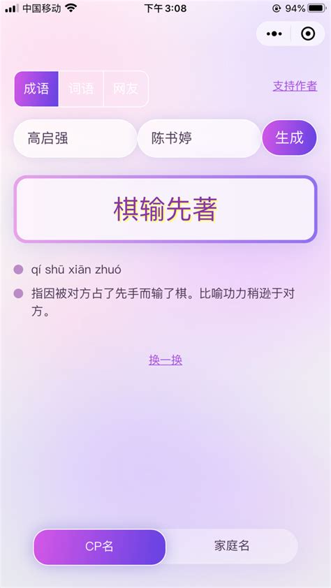 CP取名器链接入口 好听又有趣的创意cp名大全 _八宝网