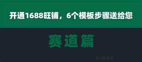 开通1688店铺一定要开诚信通吗？ - 知乎