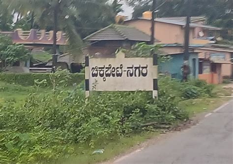 ಭಾವನೆಂಟನಿಂದಲೆ ಭಾವನ ಹತ್ಯೆ- Murder at Nitturu