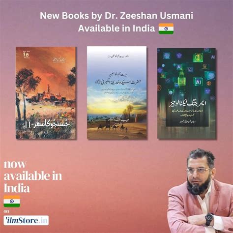 Urdu – ilmStore.in