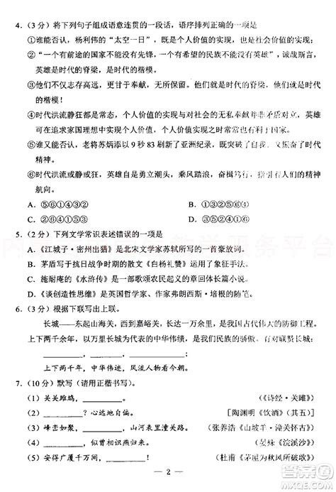 内蒙古包头市2021届高三学业水平测试与评估数学(理)试题(含答案)模板下载_测试_图客巴巴