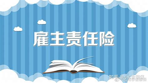 入职时公司为员工买的保险，离职后还有用吗？出险时会不会不赔？ - 知乎