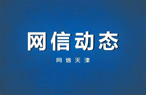 天津市网信办依法对视觉中国网站做出行政处罚_3DM单机