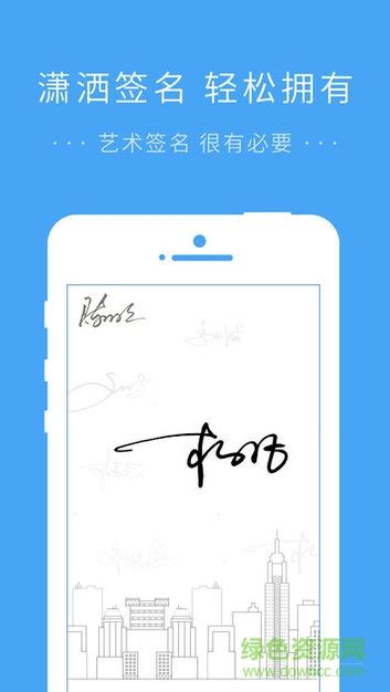 明星艺术签名设计软件免费版-明星艺术签名设计免费版官方app