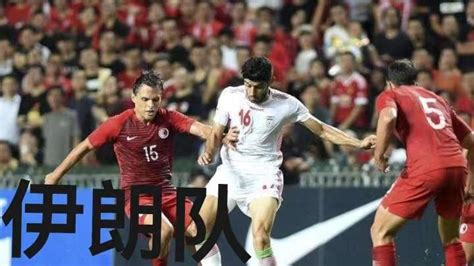 伊朗足球队2022世界杯视频直播 - 早旭经验网
