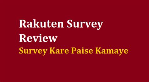Rakuten Survey Review | क्या है Survey से पैसे कमाए - PaisaBlog