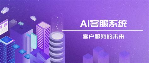 客户服务 Ai 的图像结果