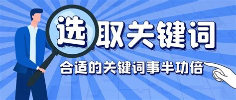 关键词推广seo怎么优化（seo关键词的选择原则）-8848SEO