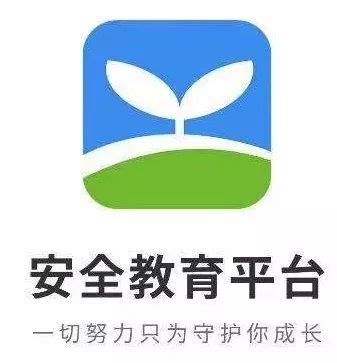 山西省学校安全教育平台官网登录网址_大风车考试网