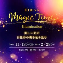 HIBIYA CINEMA FESTIVAL 2025 | イベント・キャンペーン | 東京ミッドタウン日比谷